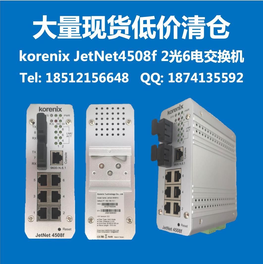 Low price clearing Korenix agent jetnet4508f-m 2 light 6 grid tube switch spot