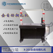 X201 three-motor carton pp belt automatic hot melt strapping machine automatic baler strapping machine