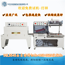 DQL5545 automatic L-type sealing and cutting heat shrink packaging machine Heat Shrinkable POF film packaging machine Dingye