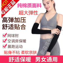 Pure cotton elbow pads for men and women in air-conditioned rooms knee joint warmers arm long wrist guards arm sleeves spring and autumn thin models