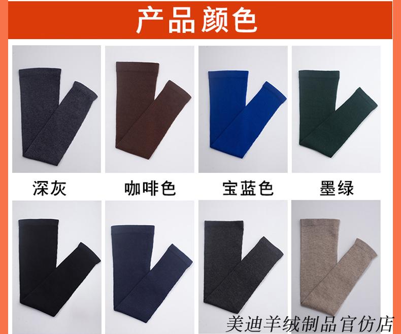 Quần legging cashmere dài đến đầu gối cộng với nhung bảo vệ khớp gối để giữ ấm cho đôi chân lạnh lẽo của đàn ông và phụ nữ mùa thu và mắt cá chân tất nữ