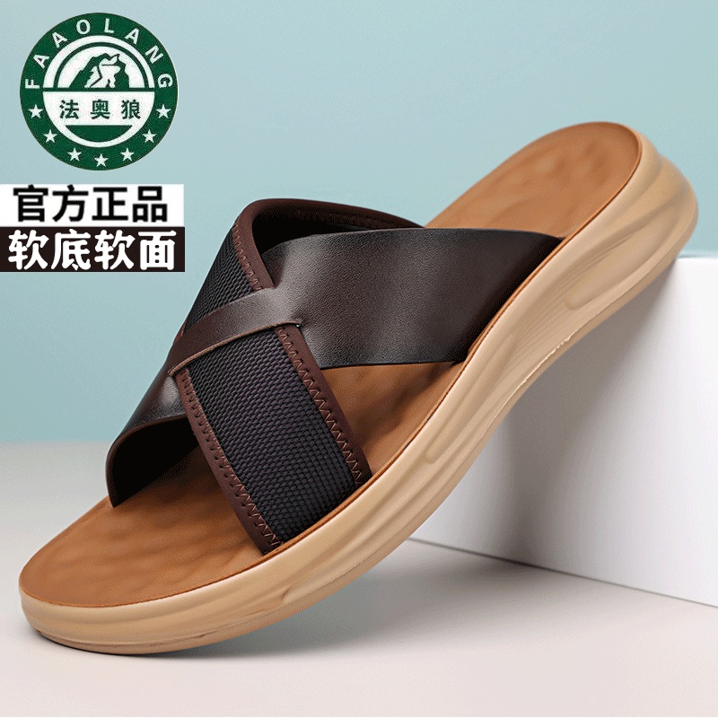 French Wolf Slippers Men's 2025 New Sandals Summer Outer Wear Slippers Soft-Soled Sandals Beach Shoes Thick Soles