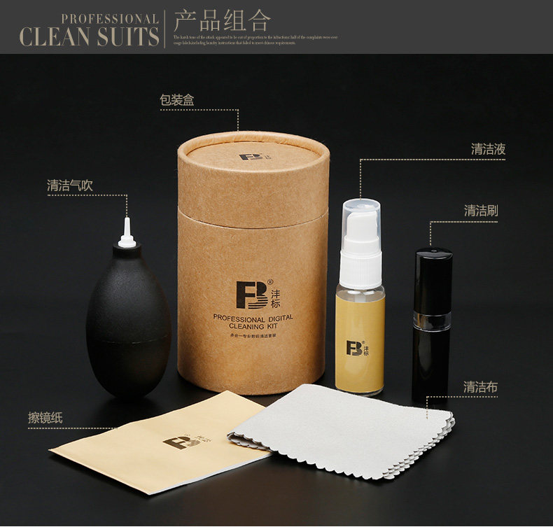 Five-in-one cleaning kit single-eye micro-single-eye camera digital camera lens cleaning supplies keyboard cleaning liquid gas blowing brush