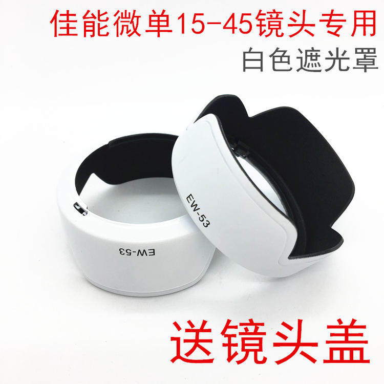 EW-53 Lens Hood for M5015-45mm Lens M100 M10 M5 M50 M6 M3 Micro SLR Camera Camera - Taobao