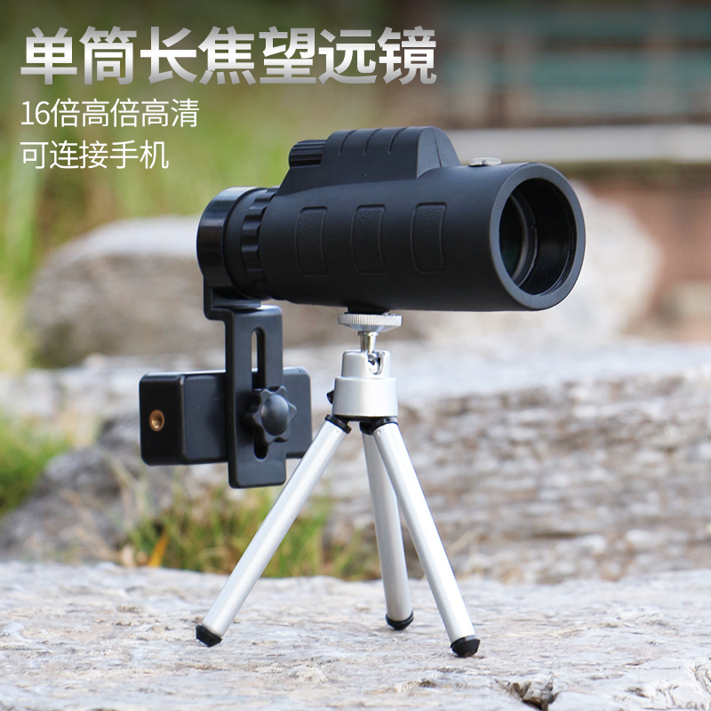 10 times single cylinder focusing telescope mobile phone photo high-definition mini outdoor bird watching 50x60 
