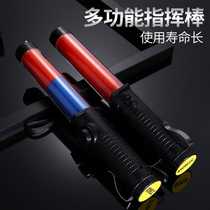 Rechargeable traffic baton LED red and blue flashing roadblock light warning light emergency lighting fluorescent indicator stick