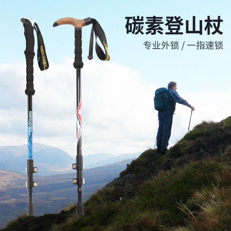 Outdoor Climbing Stick Carbon Super Light Carbon Fiber 3 knogs Cane Crutches External Lock Telescopic Folding and Walking Stick-Stick Equip
