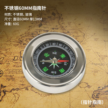 多功能高精度户外指南针罗盘