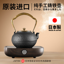 Handmade Japanese imported iron pot cast iron pot electric pottery stove tea maker tea kettle set tea kettle household