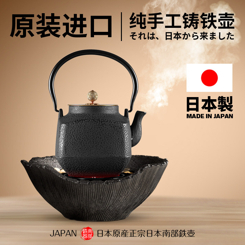 Square Pure Artisanal Japan Imported Iron Pot Cast-iron Jug Black Crystal Furnace Cooking Tea Brew Teapot Teapot Suit Cooking Tea Boiling Kettle