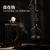 Free hook Japanese southern iron pot Handmade cast iron pot hanging ring hanging hanging pot Hanging hook Japanese tea ceremony accessories