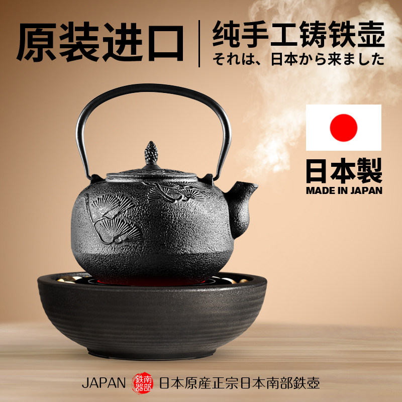 Japan imported iron pot drum shaped Matsukei large kettle boiling tea stove electric ceramic stove tea boiling set household teapot