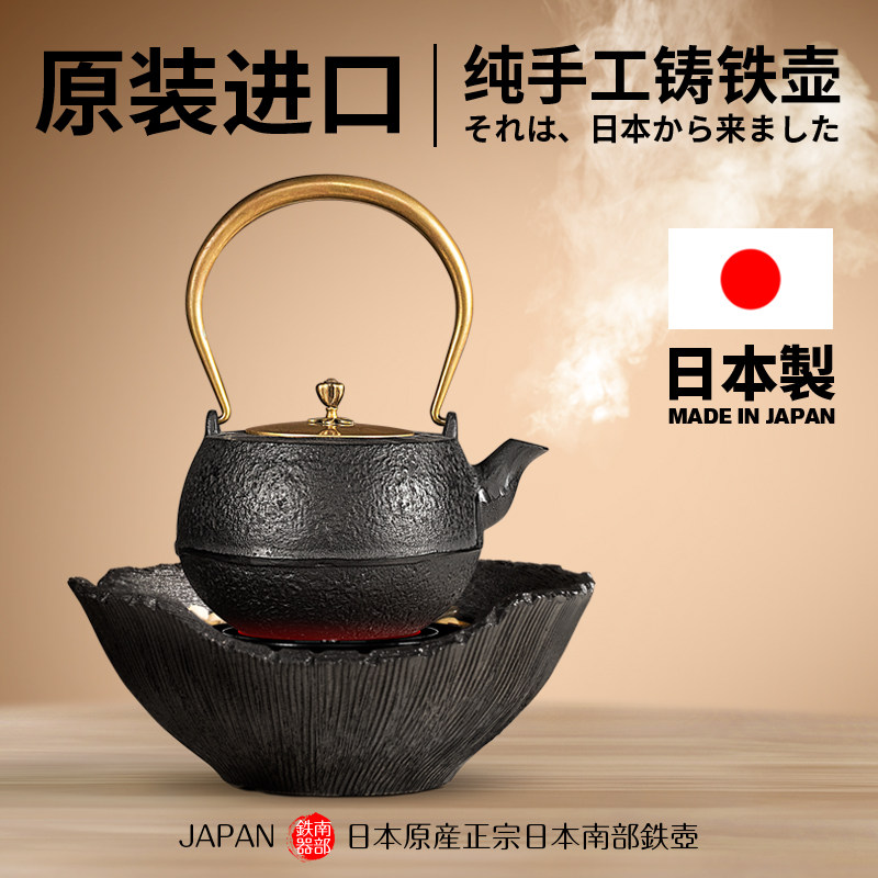 Imported iron pot rock texture pure hand cast iron pot electric pottery stove tea boiling kettle boiling tea stove boiling teapot