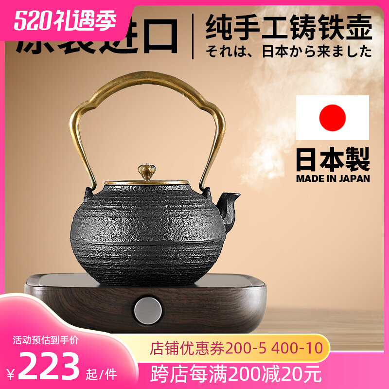 Handmade iron pot imported from Japan, cast iron pot, electric pottery stove, tea maker, teapot set, teapot, tea pot, household use 