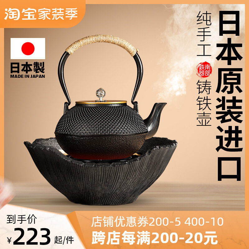 Japan imported iron pot silver button particle cast iron pot electric pottery stove boiling tea maker boiling tea stove boiling teapot set boiling kettle
