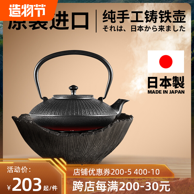 Japan imported iron kettle umbrella cast iron kettle black crystal stove tea maker tea pot tea stove set kettle tea maker