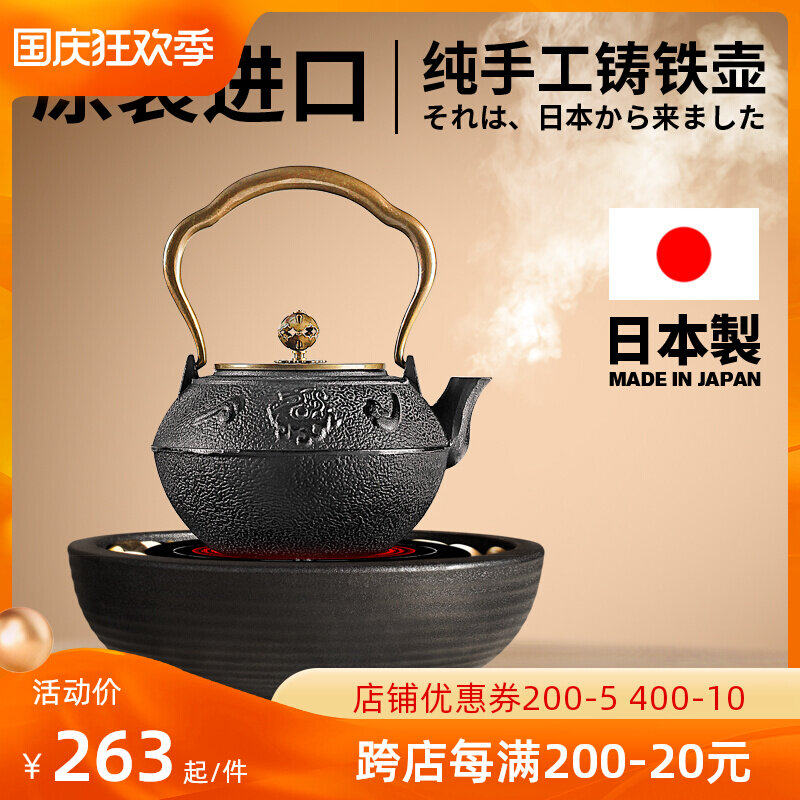 Japan imported iron pot Suzaku pure hand-made cast iron pot black crystal furnace tea maker set for making tea, teapot and kettle