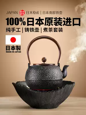 Iron pot Japan imported handmade cast iron pot Black crystal stove tea maker Tea pot Tea kettle Tea kettle Special for tea making