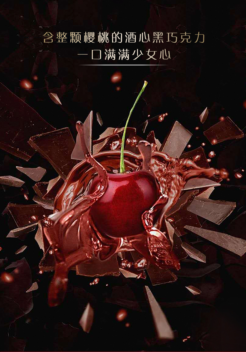 欧洲原装进口 费列罗 蒙雪丽 樱桃酒心黑巧克力 15粒装 图2