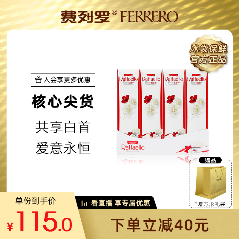 Ferrero imported Raphael white ball coconut candy sweets 48 grains of sweet snacks wedding gift giving