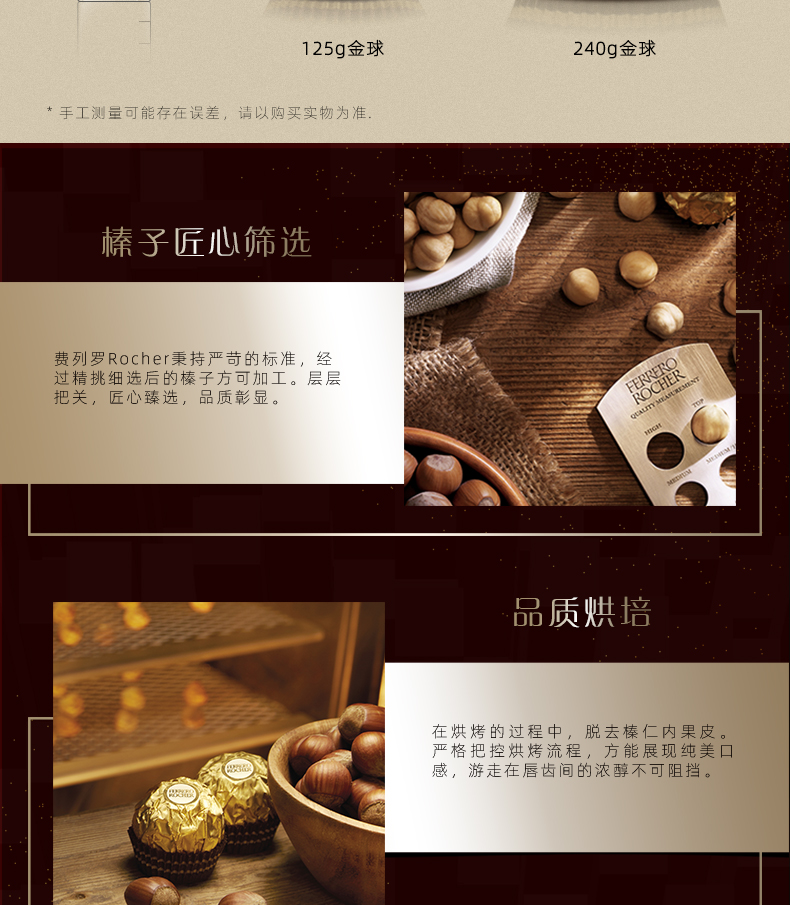 费列罗plus 奢华大金球 巧克力 240g将近半斤 图3