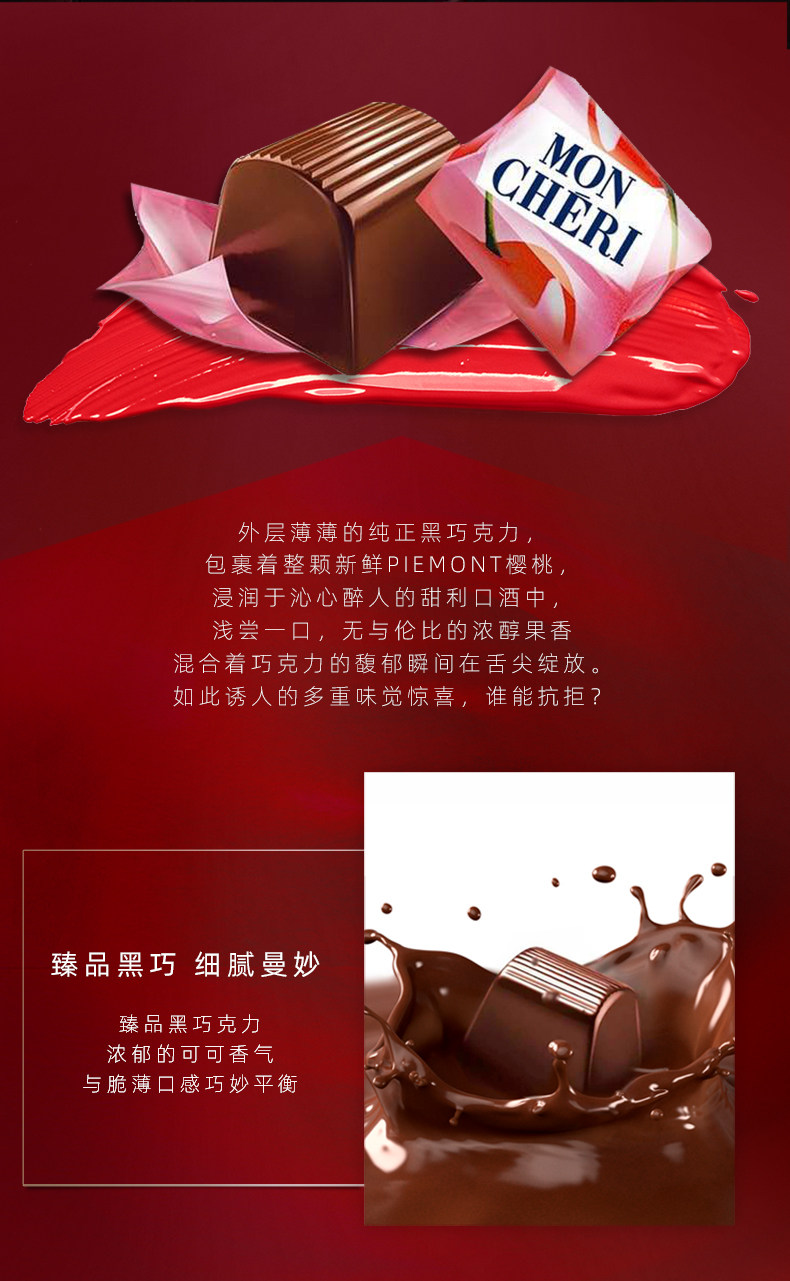 费列罗巧克力+酒心樱桃混合装 21粒 图6