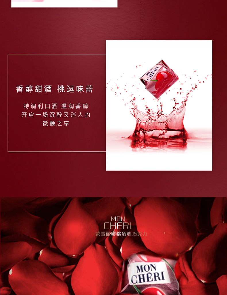 欧洲原装进口 费列罗 蒙雪丽 樱桃酒心黑巧克力 15粒装 图5