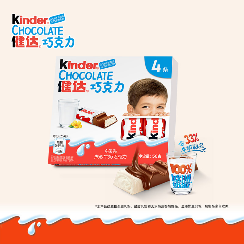 Ferrerokinder Jianda Milk Sandwich Chocolate 50g4 Children Snacks Chocolate Festivals Gift