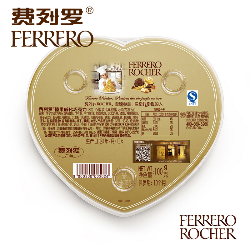 费列罗 Rocher 金球榛果威化巧克力 8粒*2盒 心形 图2