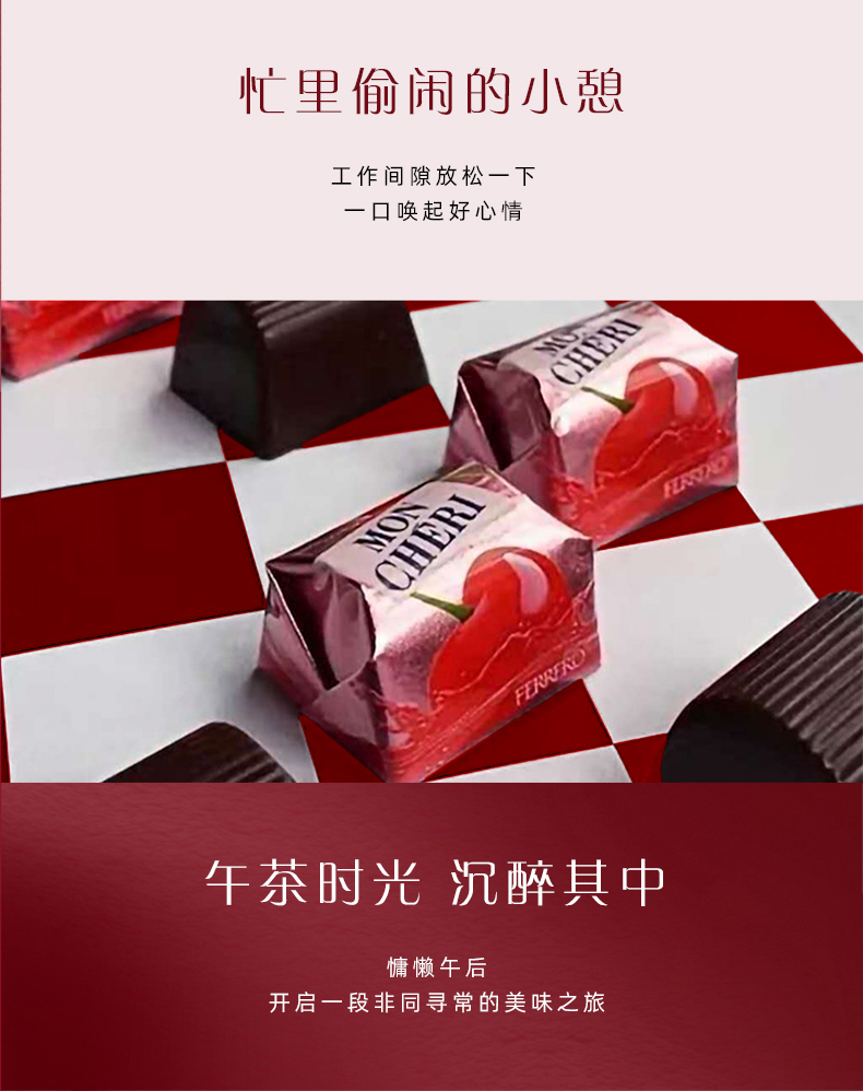 欧洲原装进口 费列罗 蒙雪丽 樱桃酒心黑巧克力 15粒装 图7