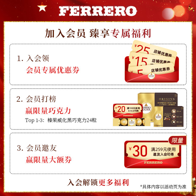 Ferrero's official flagship store official website Zhenpin chocolate product candy 24 grain box gifts to give girlfriends snacks