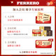 Ferrero's official flagship store official website Zhenpin chocolate product candy 24 grain box gifts to give girlfriends snacks