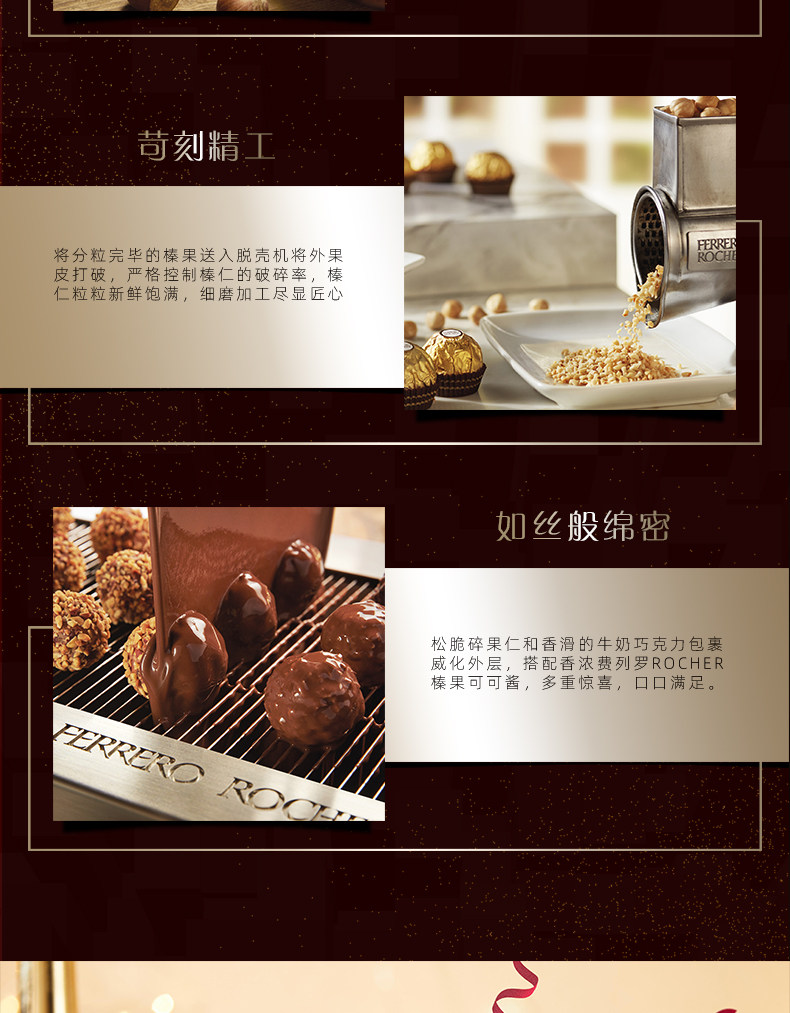 费列罗 榛果巧克力奢华大金球 巨型球240克 图4