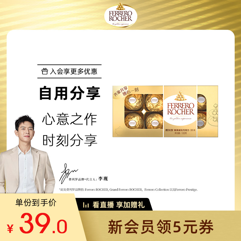 Ferrero hazelnut wafer chocolate 8 boxes of snacks gift family share packed New Year snacks