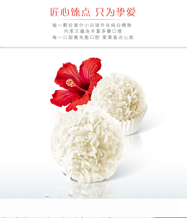 费列罗 Ferrero 拉斐尔椰蓉扁桃仁糖果酥球 48粒装 图4