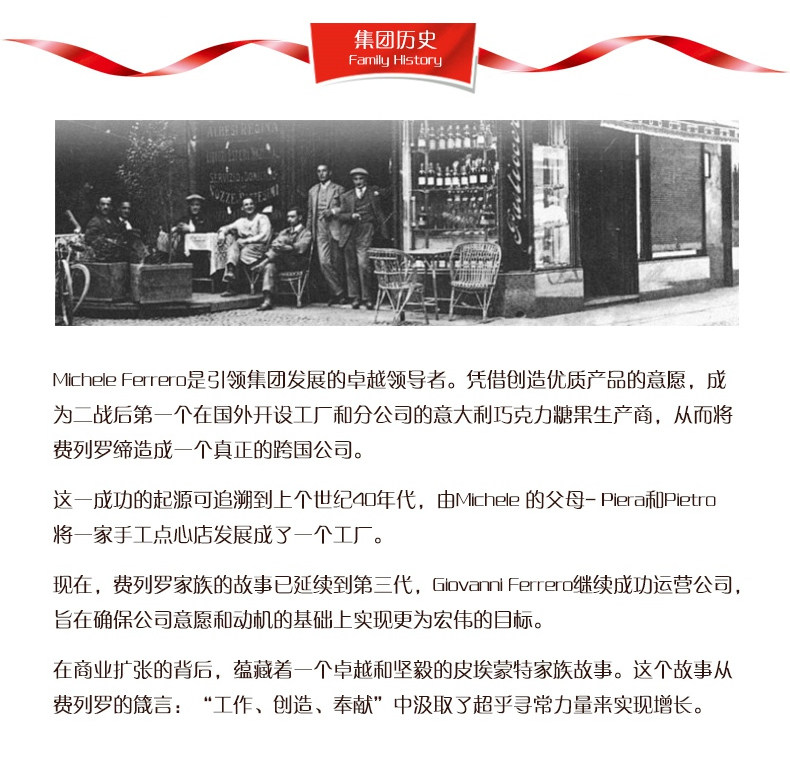 费列罗 拉斐尔白球椰蓉果酥球 48粒 图5