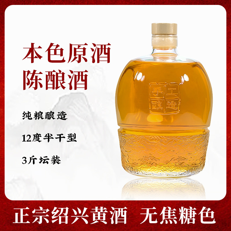 会稽山兰亭30年陈，黄酒中的艺术品？🍷深度解析与推荐-传统黄酒-淘宝好物网