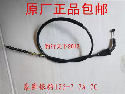 Original Silver Leopard 125-7 7A 7C locomotive elbow clutch line cable top rod machine original