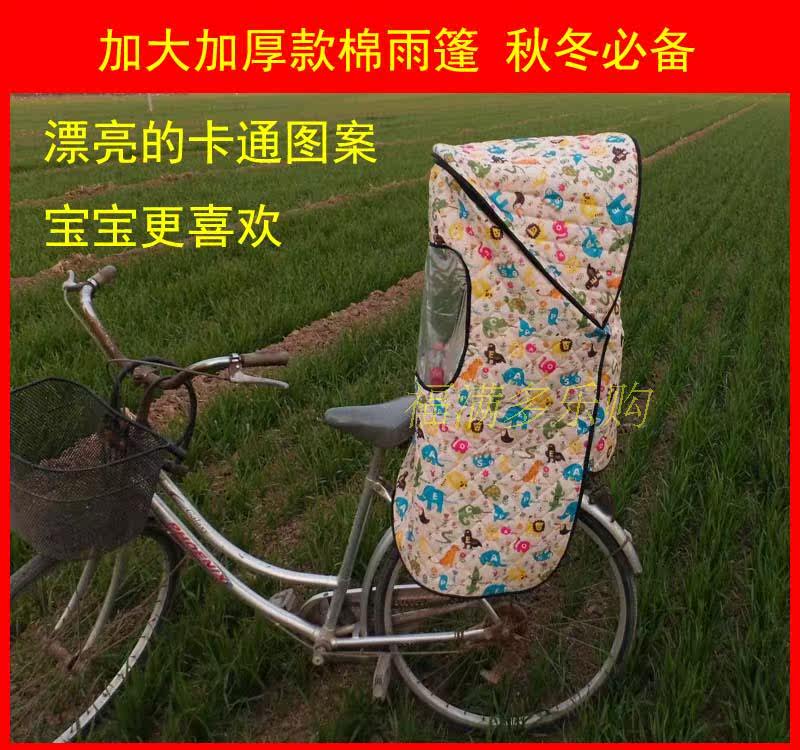 siège enfants pour vélo - Ref 2441175 Image 5