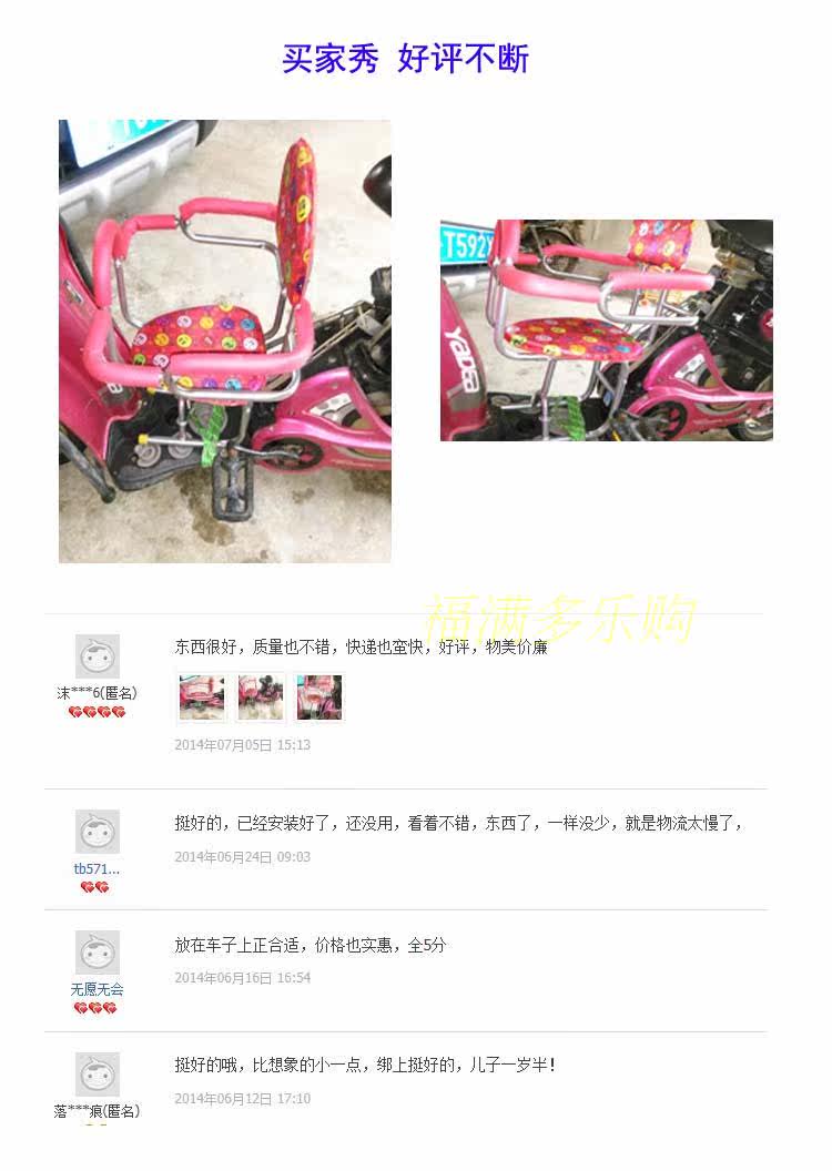 siège enfants pour vélo - Ref 2441174 Image 4