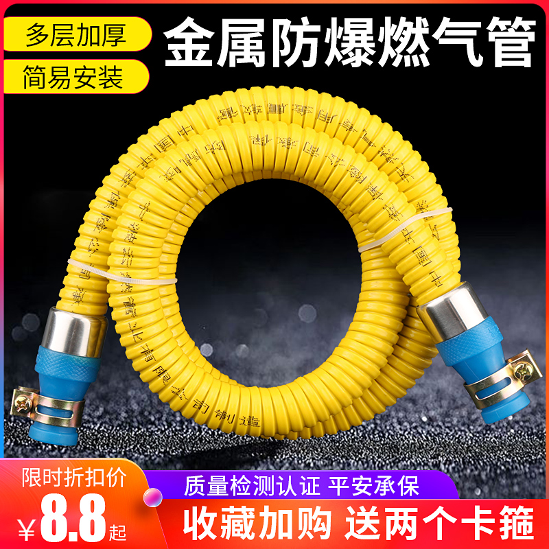 Thickened Gas Pipe Gas Pipe Gas Liquefied Windpipe Home Gas Water Heater Gas Cooker Metal Hoses