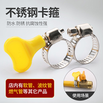  Rubber gas pipe clamp Natural gas hose fixed locking hoop Ring pipe clamp with handle Stainless steel throat clamp