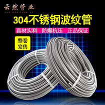  304 stainless steel bellows water heater Hot and cold inlet and outlet water pipe Metal hard wave hose coil 4 points 6 points full circle