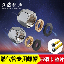  Natural gas gas stainless steel bellows nut Gas screw joint Gas pipe special nut 4 points 6 points