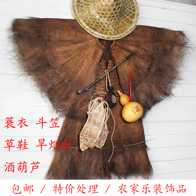 Hood Cape Hood Gufeng Leisure Farm Decorations Can Wear Brown Coat Brown Rain Cape Grass Shoes Men Pure Handmade Cape Rain Protection