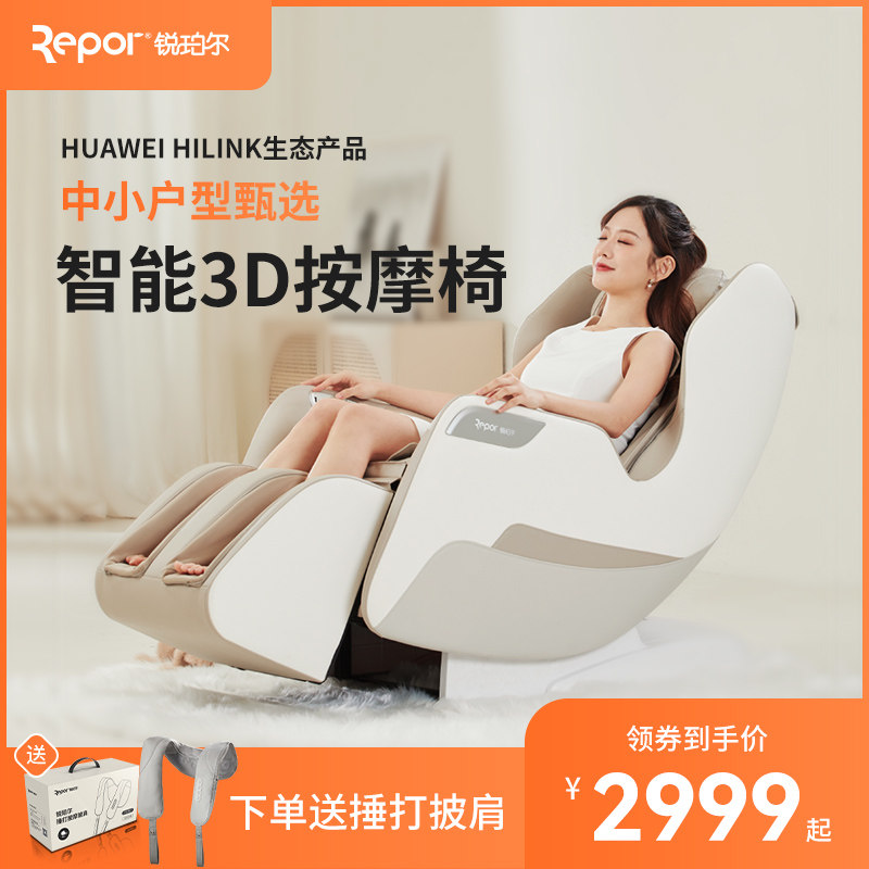 Reaper massage chair home small 3D smart space capsule function chair press machine single electric sofa