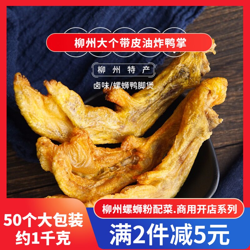 Guangxi Liuzhou Scuzhou Powder Fried Duck Fed Commercial with Duck Foot Cover Guilin Rice Spiral Scarlet Powder