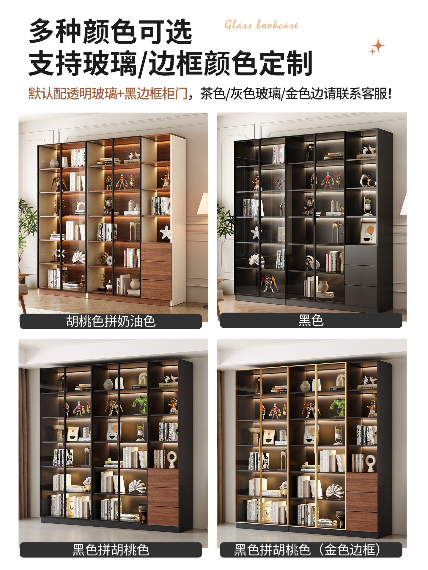 Black Bookcase, Vintage Light Luxury Glass Display Cabinet, Living Room Integrated Wall Bookshelf, Storage for Lego Models