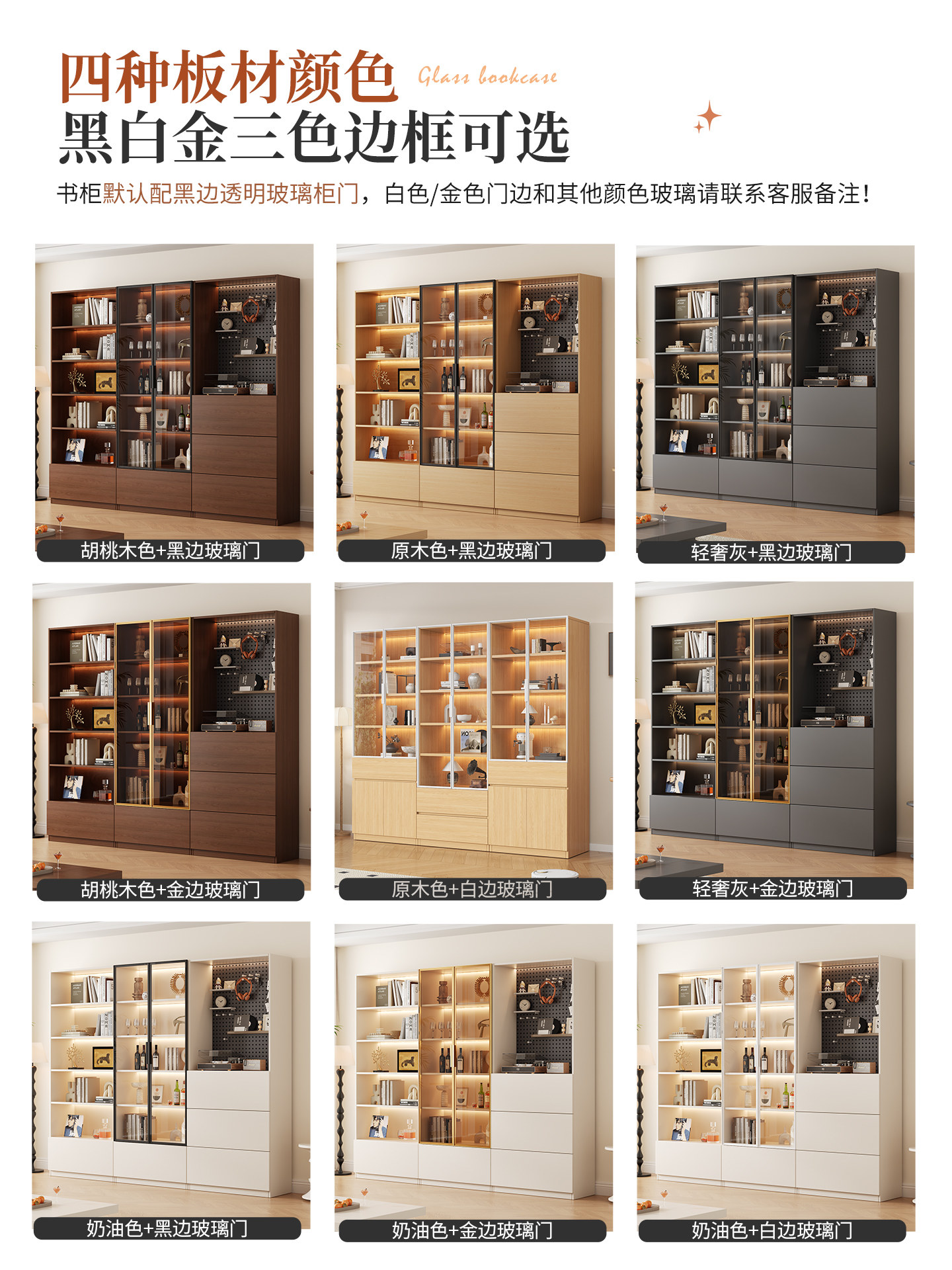 Full Wall Glass Door Perforated Board Display for Living Room, Home Use, Figurine, Lego Model, Bookcase, Wine Cabinet, Integrated Storage Bookshelf