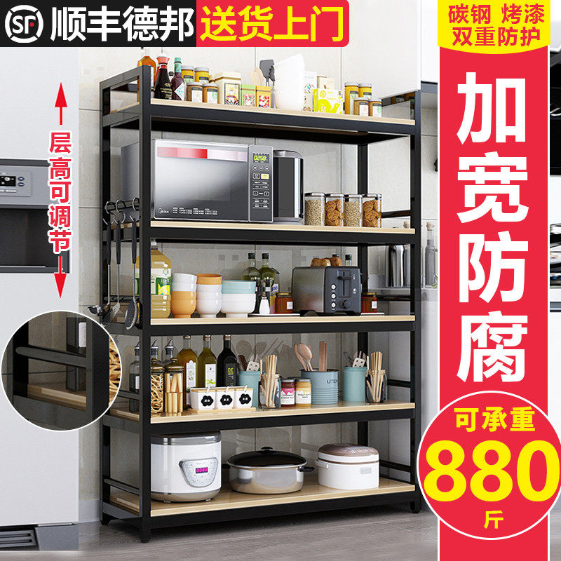 Kitchen Shelf Floor Multilayer Microwave Shelf Storage Shelf Multifunctional Oven Pot Shelf Storage Shelf